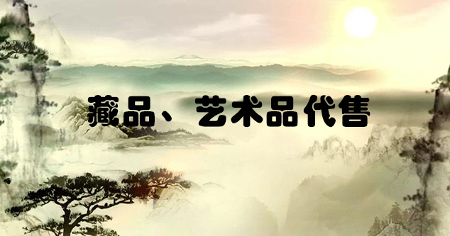 澳门-怎么把自己的画卖到网上